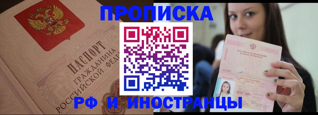 временная регистрация в квартире в Димитровграде