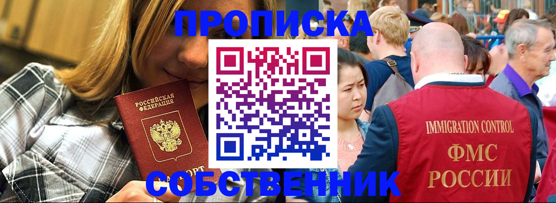 временная регистрация законно в Димитровграде