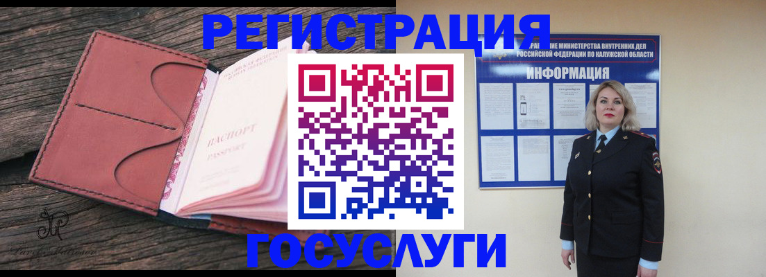 временная регистрация купить в Димитровграде
