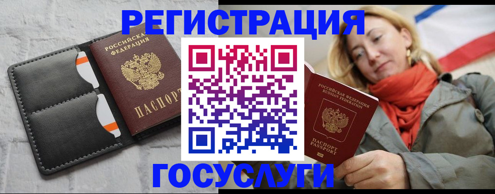 временная регистрация для школы в Димитровграде