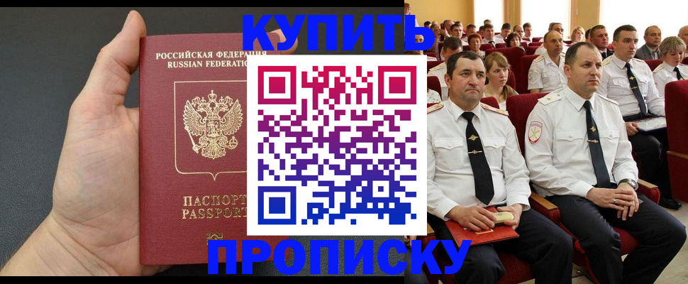 временная регистрация поиск в Димитровграде