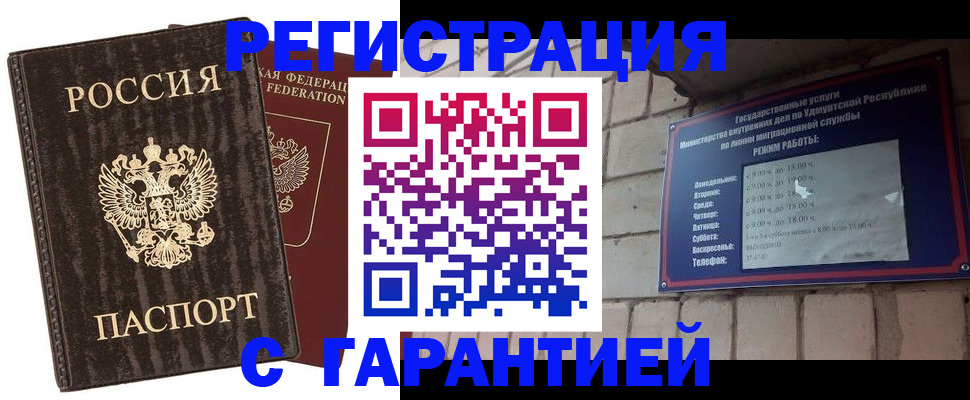 миграционный учет в Димитровграде