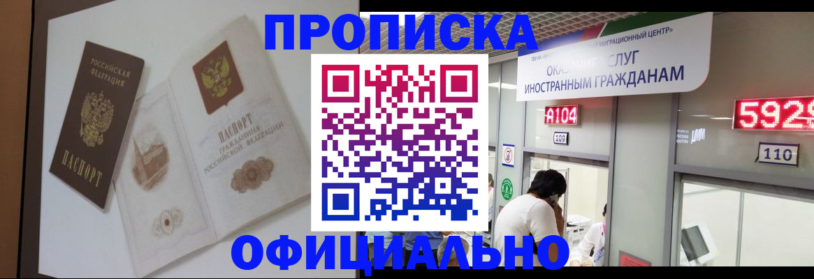 временная регистрация в Димитровграде