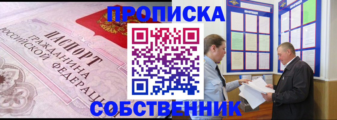 временная регистрация в квартире в Димитровграде