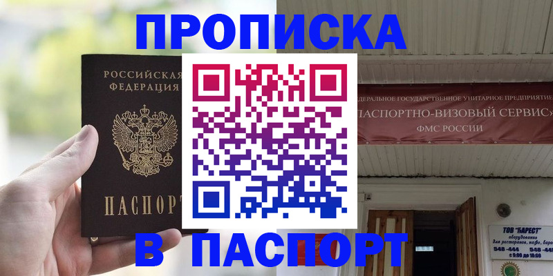пропишу в квартире в Димитровграде