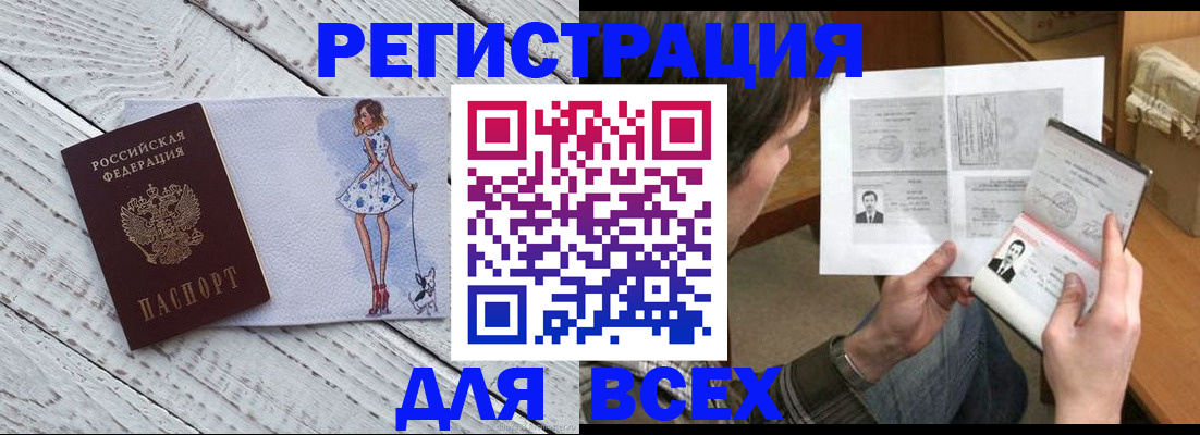 временная регистрация гарантия в Димитровграде