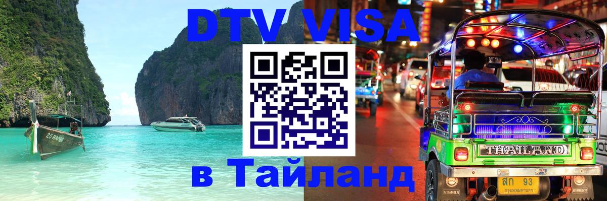 Оформление DTV визы под ключ: стоимость и тарифы, только загранпаспорт - 